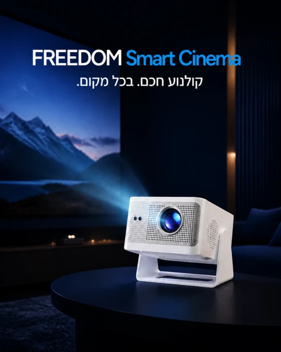 מקרן ביתי חכם – FREEDOM Smart Cinema Full HD, Android 14, Wi‑Fi 6 ופוקוס אוטומטי