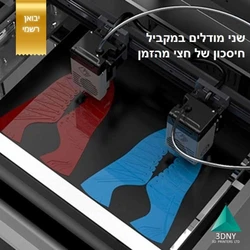 מדפסת תלת מימד IDEX Flashforge Creator 4S