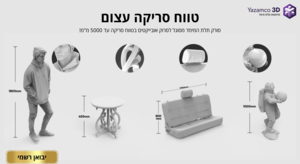 סורק תלת מימד 3DMakerpro Lynx - מתצוגה - יזמקו תלת מימד