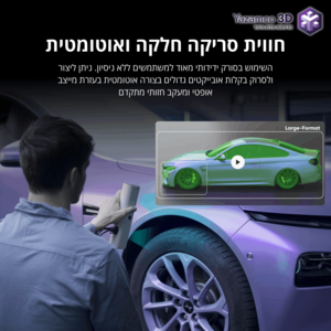 סורק תלת מימד 3DMakerpro Lynx - מתצוגה - יזמקו תלת מימד