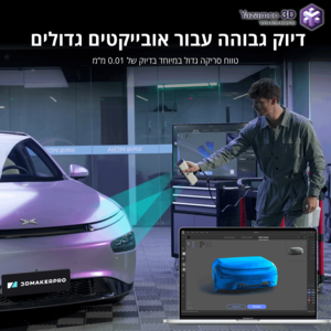 סורק תלת מימד 3DMakerpro Lynx - מתצוגה - יזמקו תלת מימד