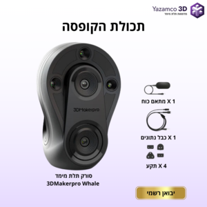 סורק תלת מימד 3DMakerpro Whale - מתצוגה - יזמקו תלת מימד