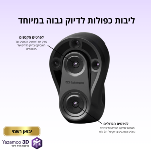 סורק תלת מימד 3DMakerpro Whale - מתצוגה - יזמקו תלת מימד