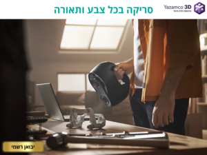 סורק תלת מימד 3DMakerpro Whale - מתצוגה - יזמקו תלת מימד