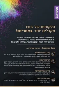 מחשב גיימינג נייד לנובו Lenovo Legion 7 16IRX9H - 83FD003VIV